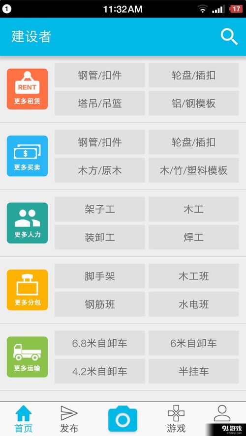 建設者v2.4.3安卓最新版下載安裝指南